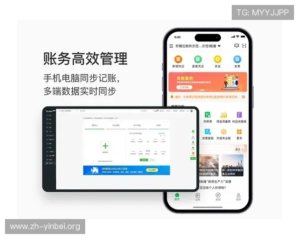 新世盈：提供一站式金融服务平台助力企业实现财务管理的智能化转型