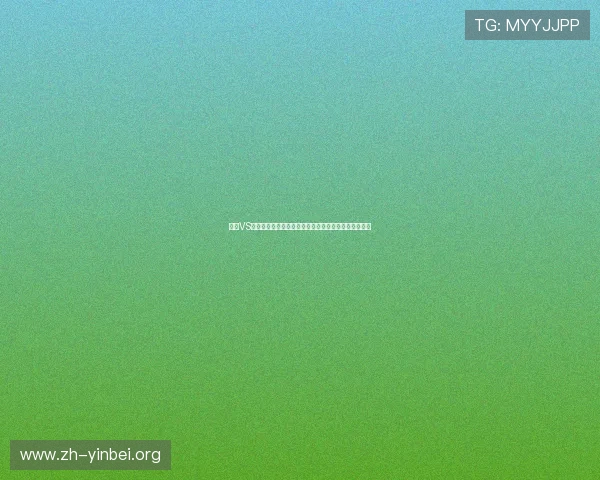 捷克VS南非世界杯比赛预测比分及赛前阵容调整对战策略分析
